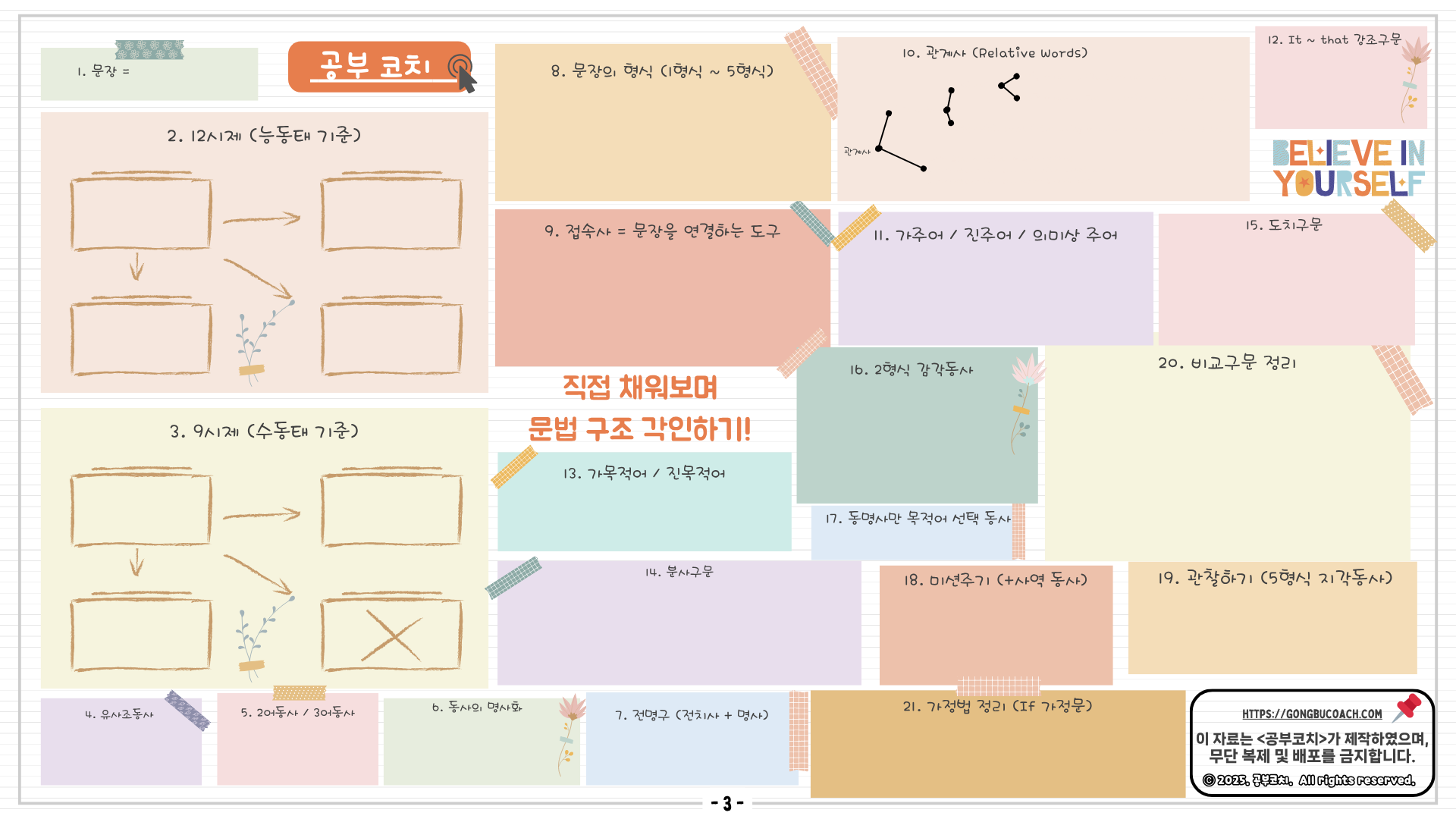 빈칸 연습 자료